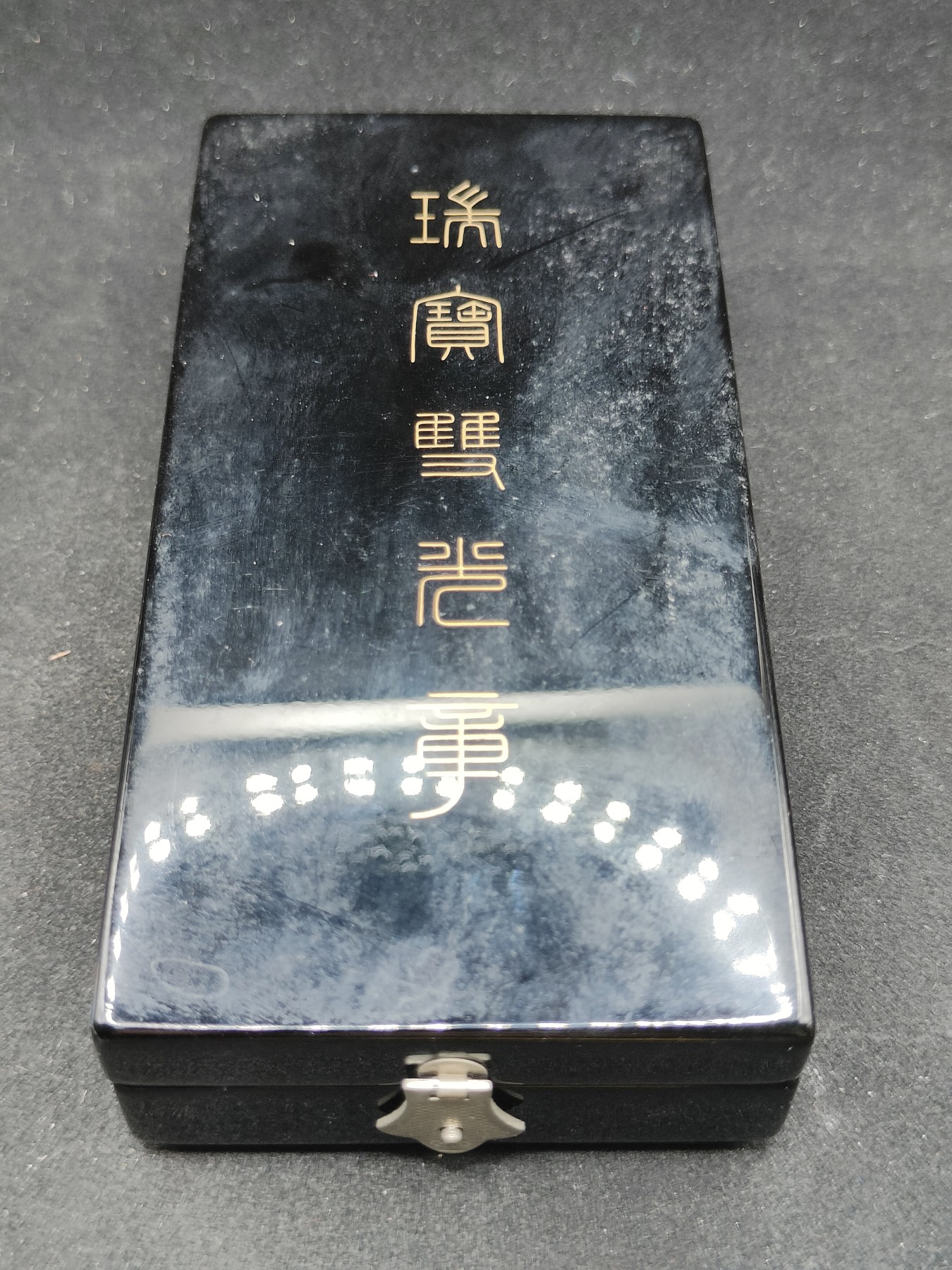 全场0元起拍 第81期 咸鱼国勋章拍卖专场 8月13日（周日）下午6：00开始 日本荣典后 瑞宝双光章 银制带盒