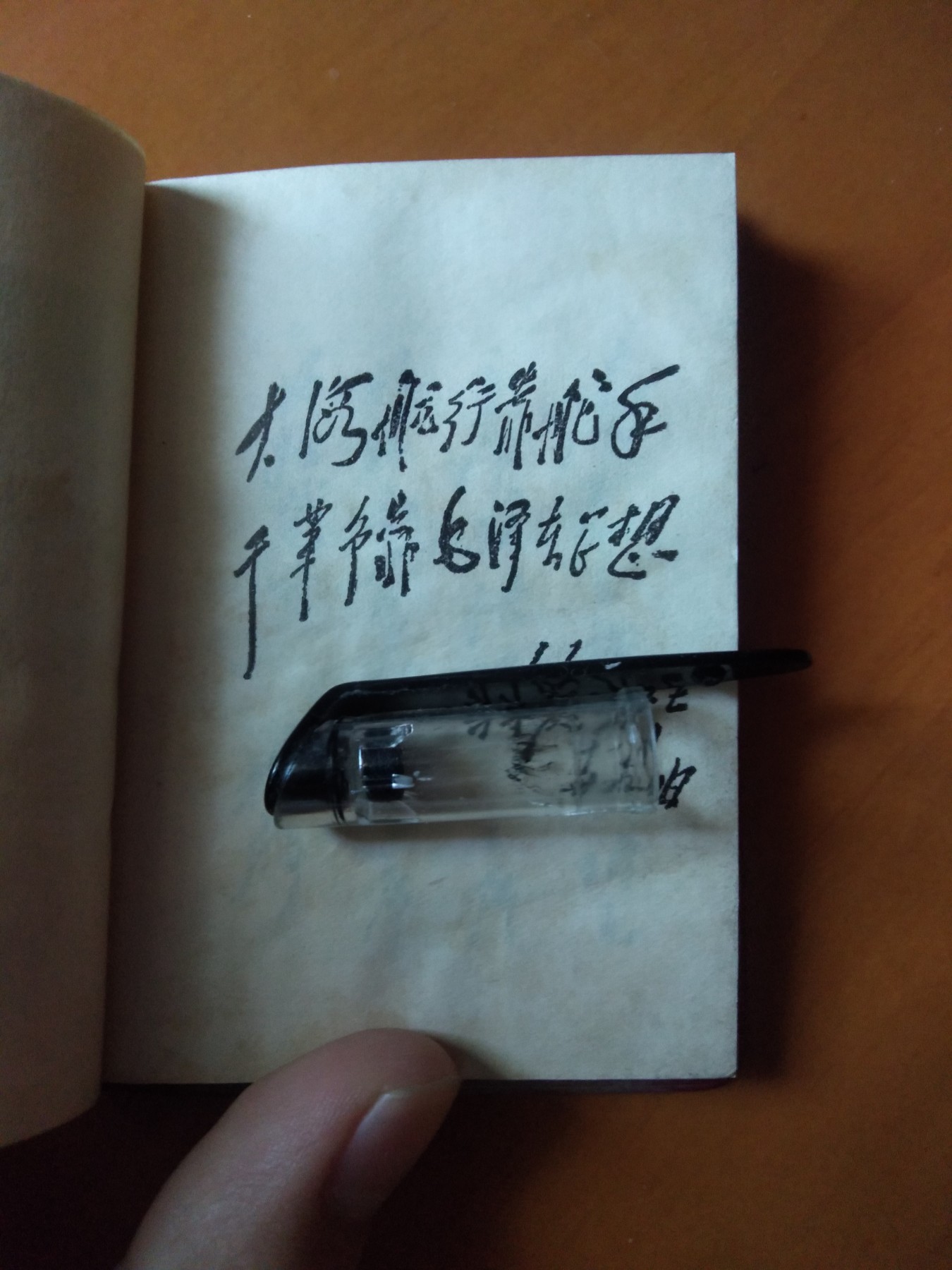 皖江书章第二次麦稀奇拍卖（分享赚平台佣金） 五篇著作少见版本