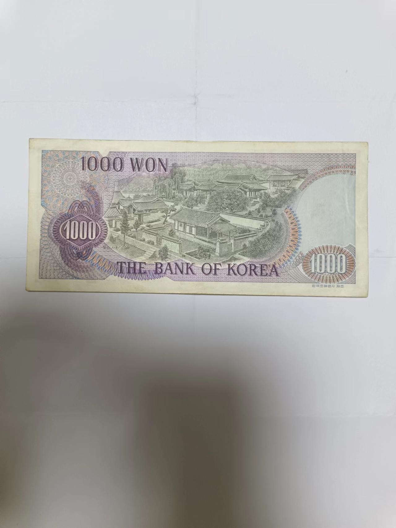 【20230810】非全新纸币第五十四场 韩国1000元