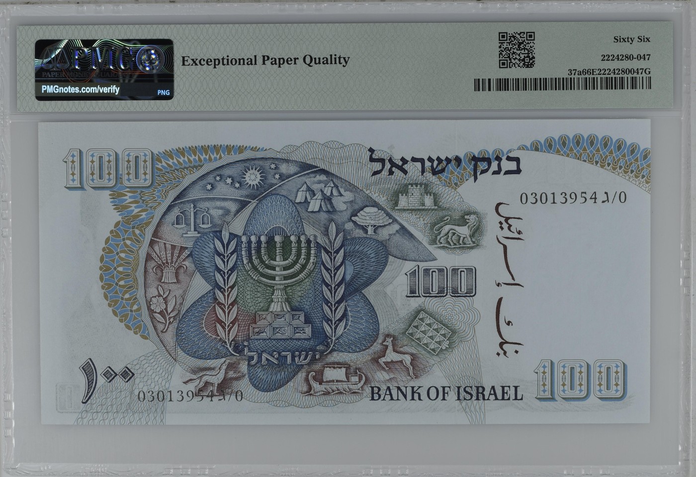 收藏联盟Quantum Auction 第280期拍卖  以色列1968年100里洛特 PMG66 a版黑字序列 JEZ代印 犹太复国主义创始人赫茨尔