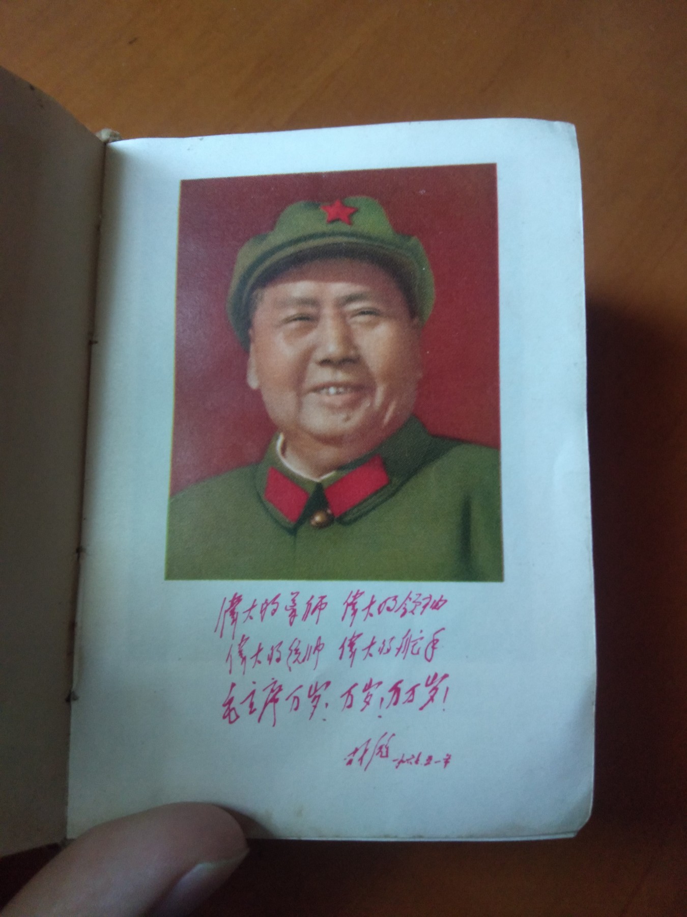 皖江书章第二次麦稀奇拍卖（分享赚平台佣金） 毛主席关于无产阶级专政下继续革命的论述