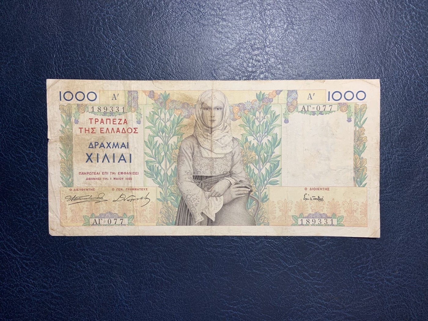 收藏联盟Quantum Auction 第280期拍卖  希腊1935年1000德拉克马 品相如图 法国央行代印 全程无4