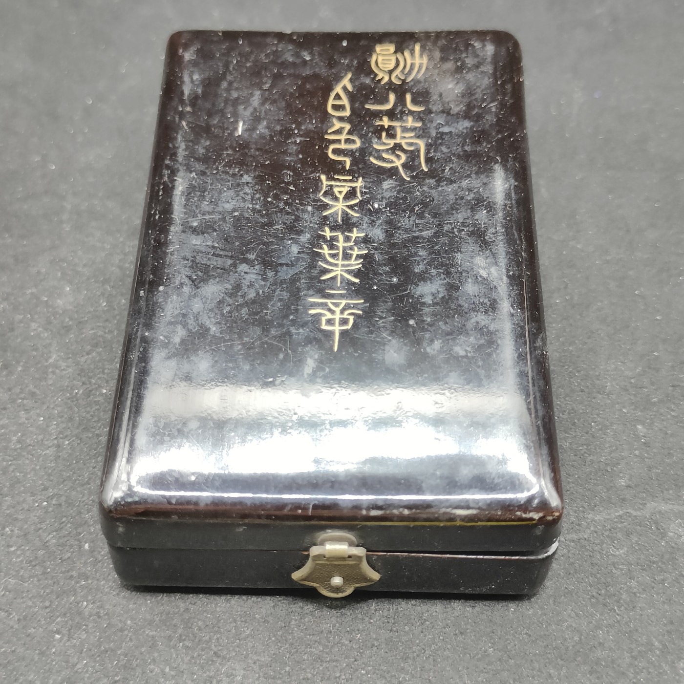 全场0元起拍 第81期 咸鱼国勋章拍卖专场 8月13日（周日）下午6：00开始 明治时期 日本白叶章 银制带盒