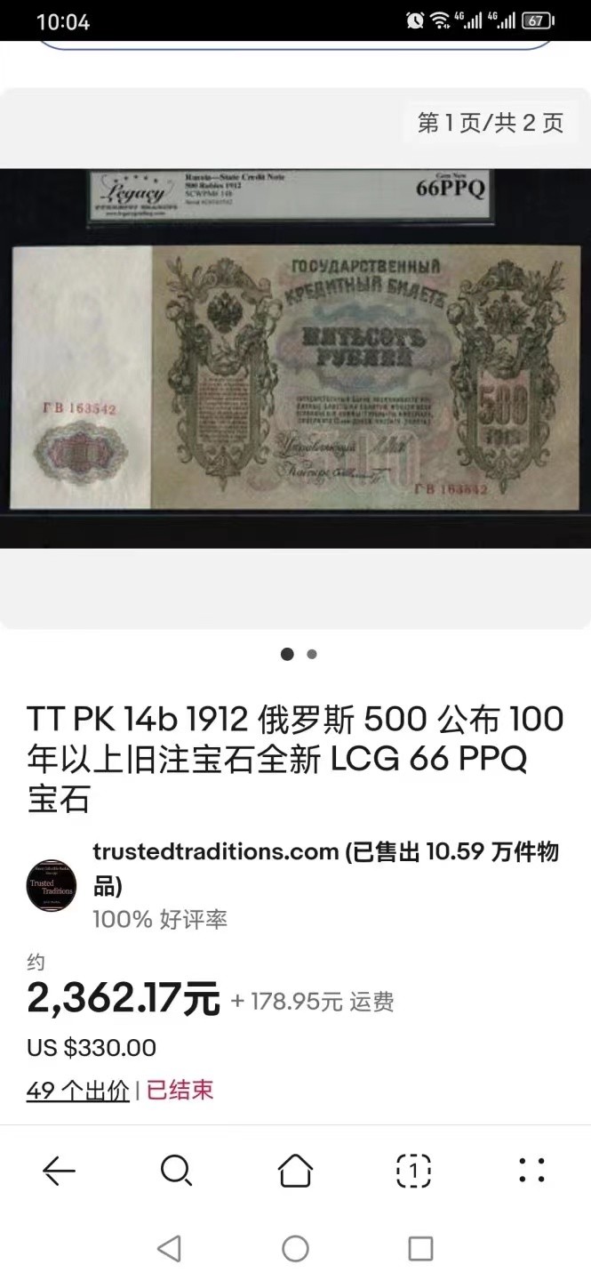 248.【鲸贝乐淘★两拍包邮】三字经·第“三光者，日月星”号拍卖