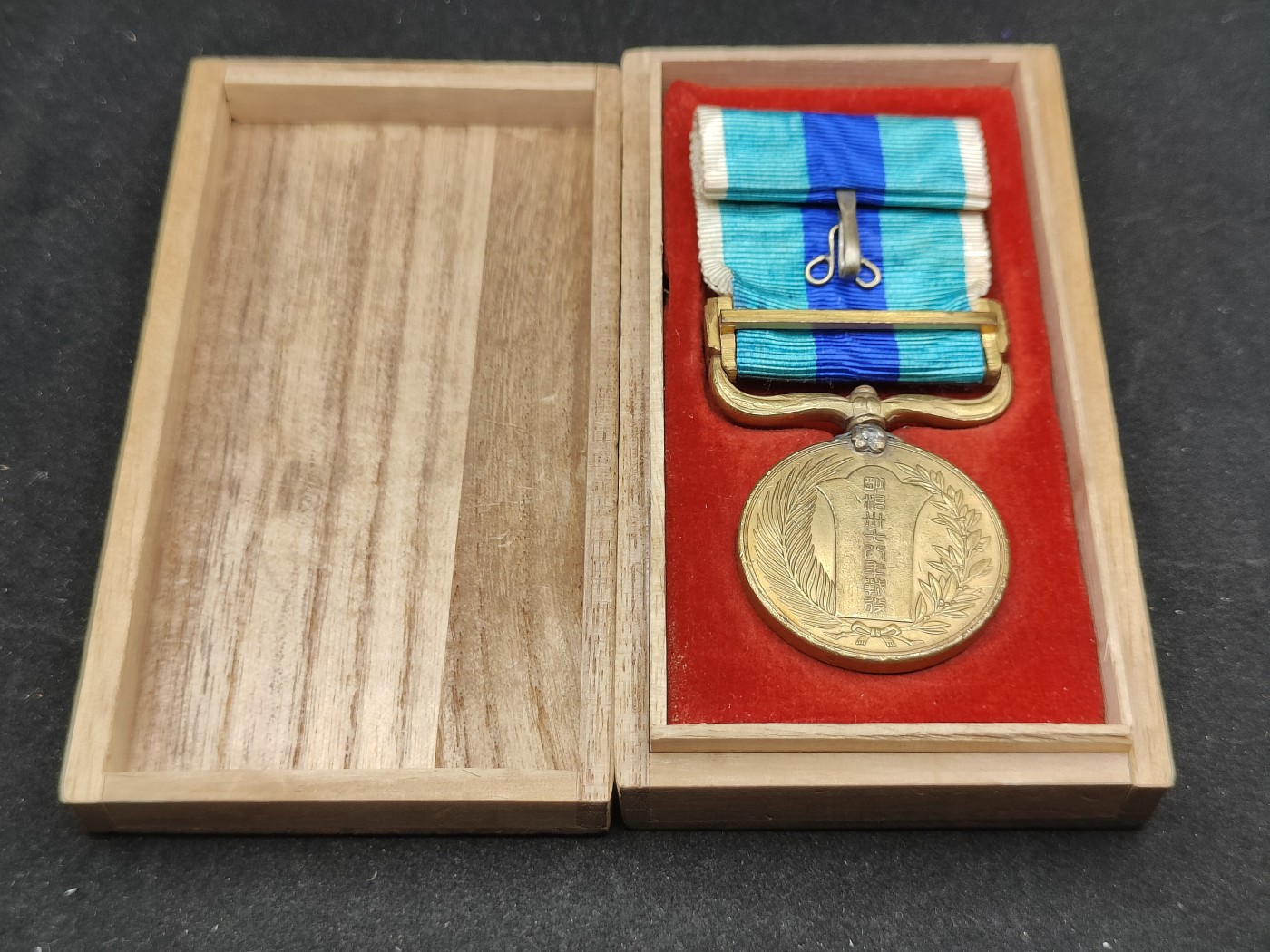 全场0元起拍 第81期 咸鱼国勋章拍卖专场 8月13日（周日）下午6：00开始 日本日露战争从军记章 美品带盒