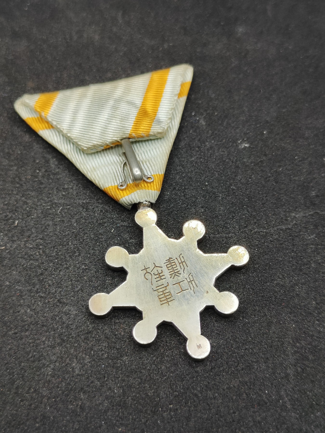 全场0元起拍 第81期 咸鱼国勋章拍卖专场 8月13日（周日）下午6：00开始 日本战时七等瑞宝章 银制