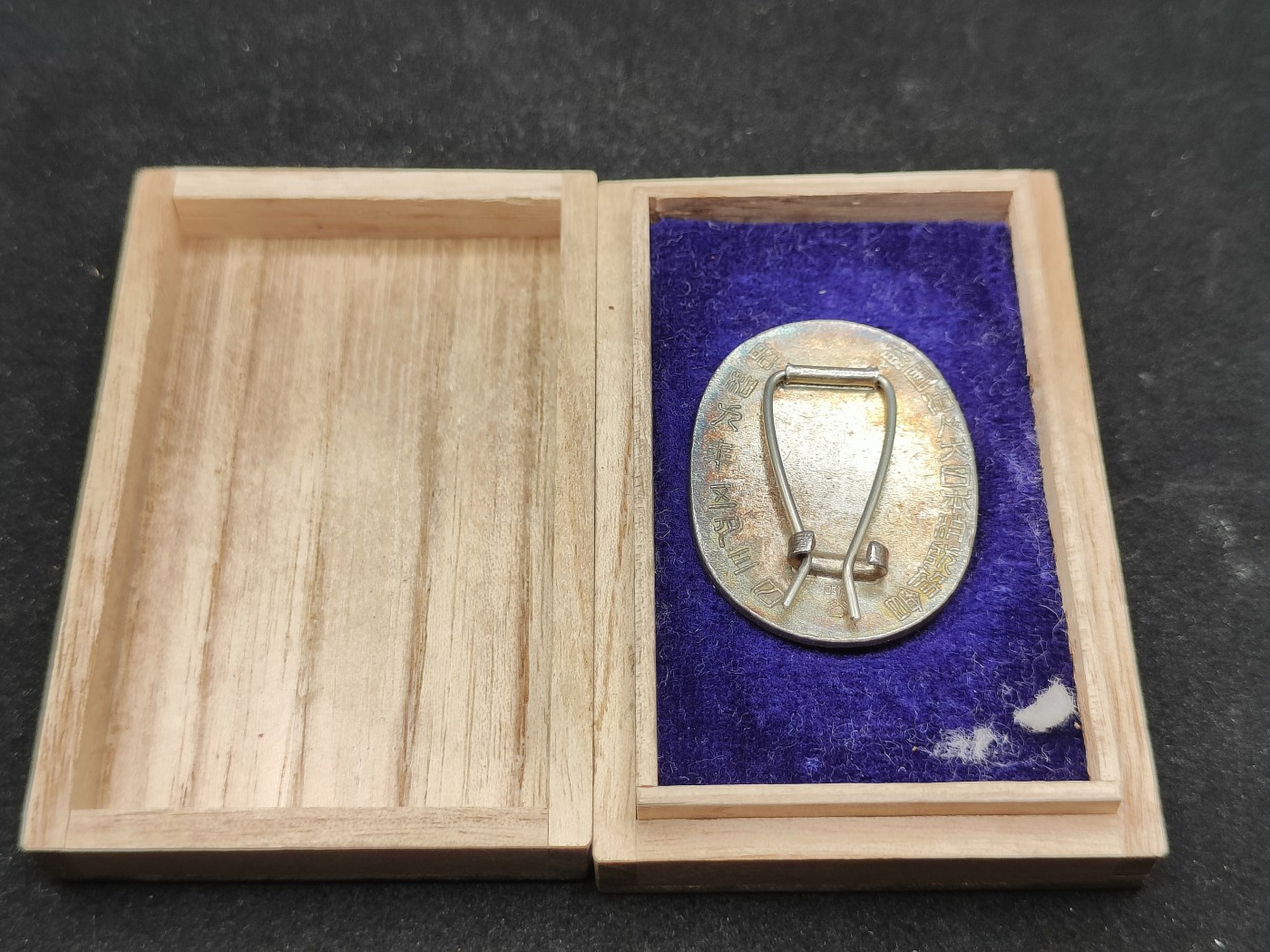 全场0元起拍 第81期 咸鱼国勋章拍卖专场 8月13日（周日）下午6：00开始 日本战前消防协会 总裁宫殿下奉戴式纪念珐琅章