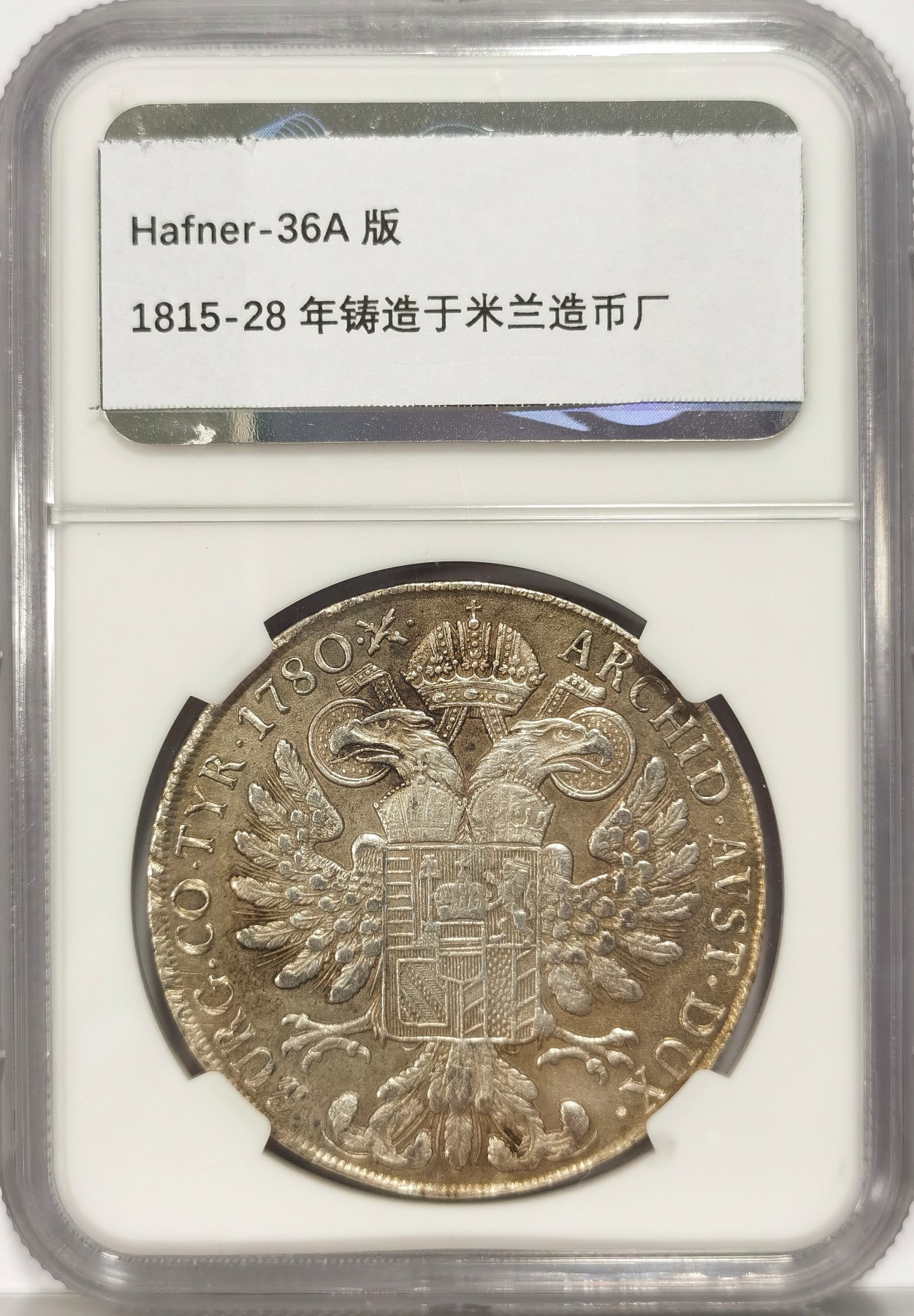 博洋堂世界钱币拍卖第038期（全场包邮） NGC AU 奥地利特蕾莎·玛格丽特大奶妈泰勒银币，Hafner-37a版，1817-33年铸造于威尼斯造币厂（NGC错标为米兰）