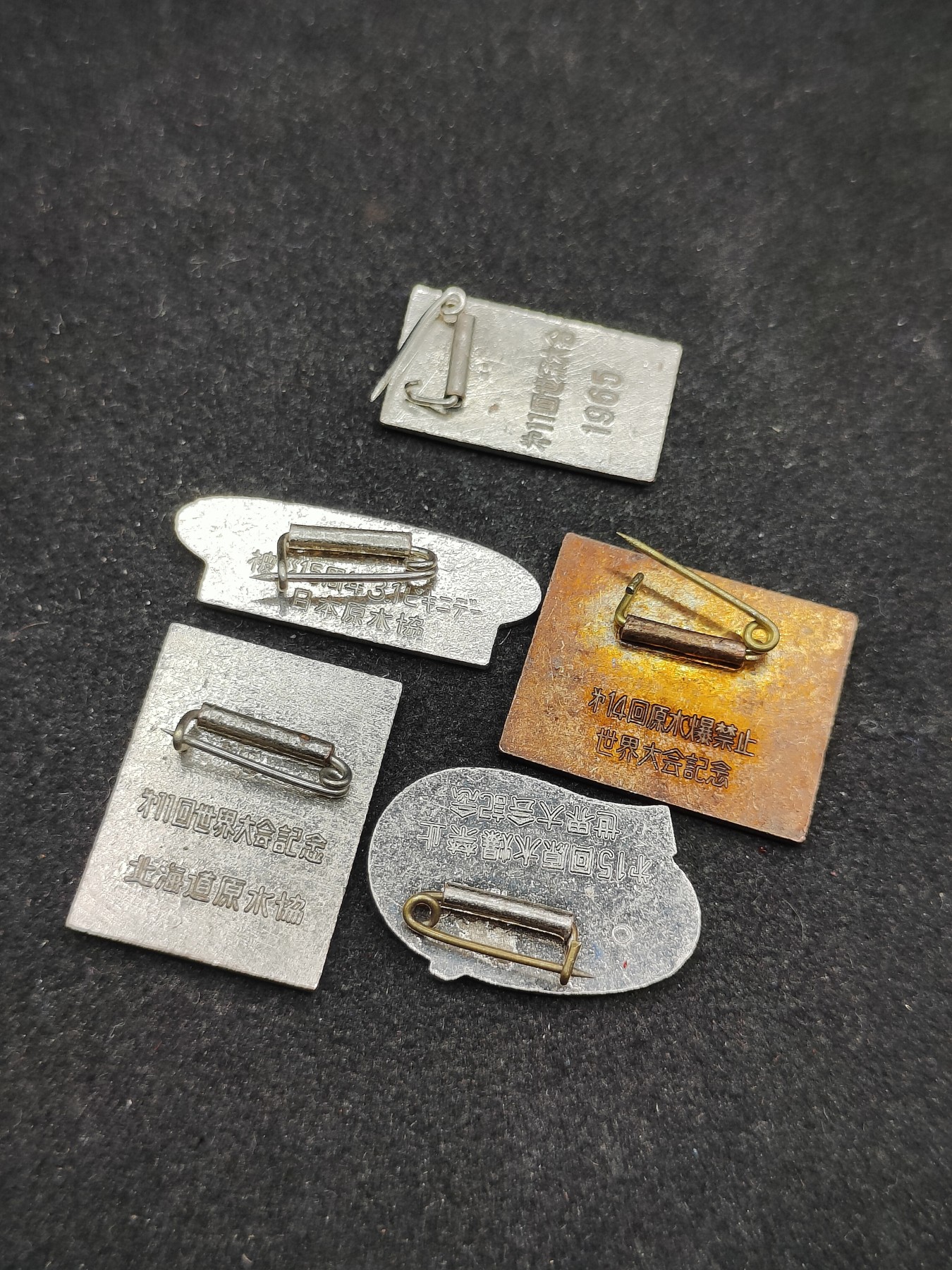 全场0元起拍 第81期 咸鱼国勋章拍卖专场 8月13日（周日）下午6：00开始 日本核兵器禁止徽章