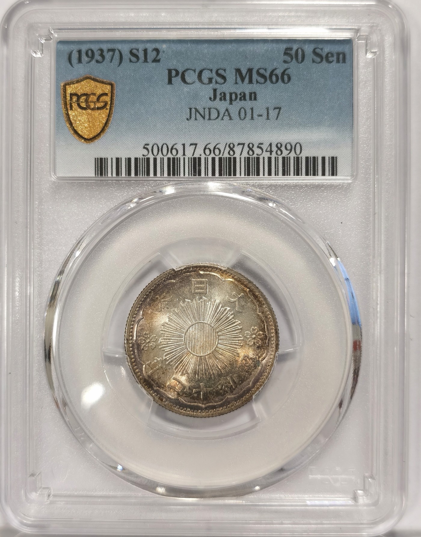 博洋堂世界钱币拍卖第038期（全场包邮） PCGS MS66 日本昭和12年双凤50钱银币，顶级高分辅以五彩包浆，不可多得的佳品