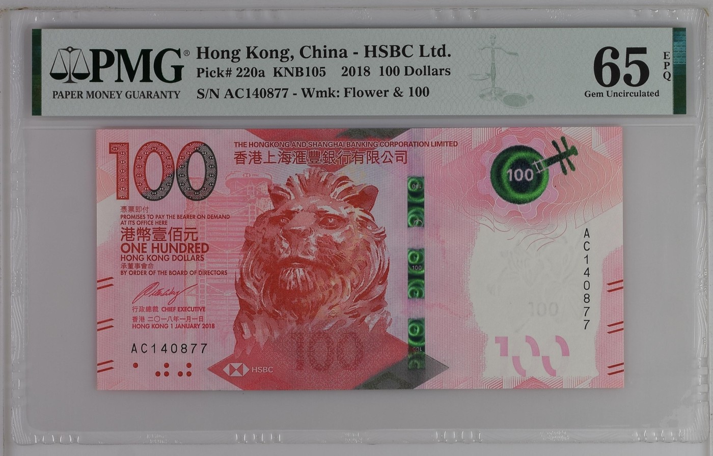 收藏联盟Quantum Auction 第280期拍卖  香港汇丰银行 2018年100元 PMG65