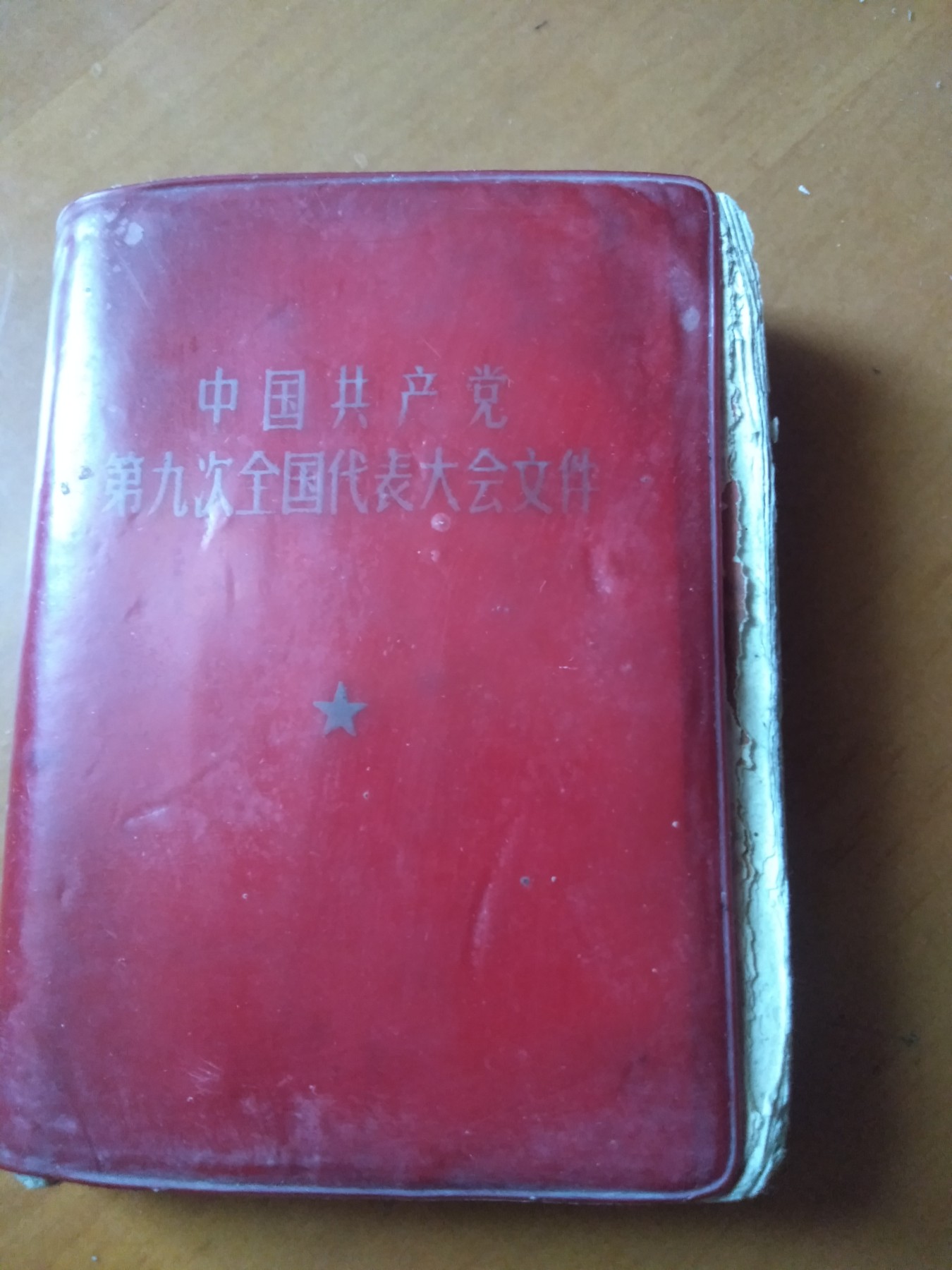 皖江书章第二次麦稀奇拍卖（分享赚平台佣金） 九大文件汇编