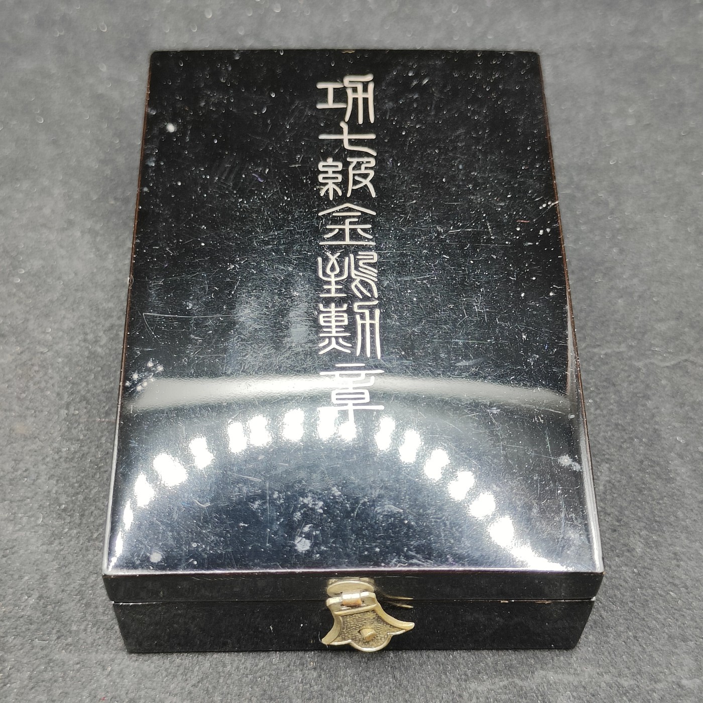 全场0元起拍 第81期 咸鱼国勋章拍卖专场 8月13日（周日）下午6：00开始 日本战时七级金鵄章 银制