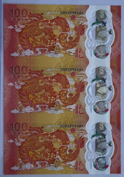 斐济2023年版“中国生肖龙年”100分塑料纪念钞（吉祥号88888…）UNC（免佣金，尾4单件免邮、满2件包顺丰） - 三连体（倒置号QM/QN/QO88888001）
