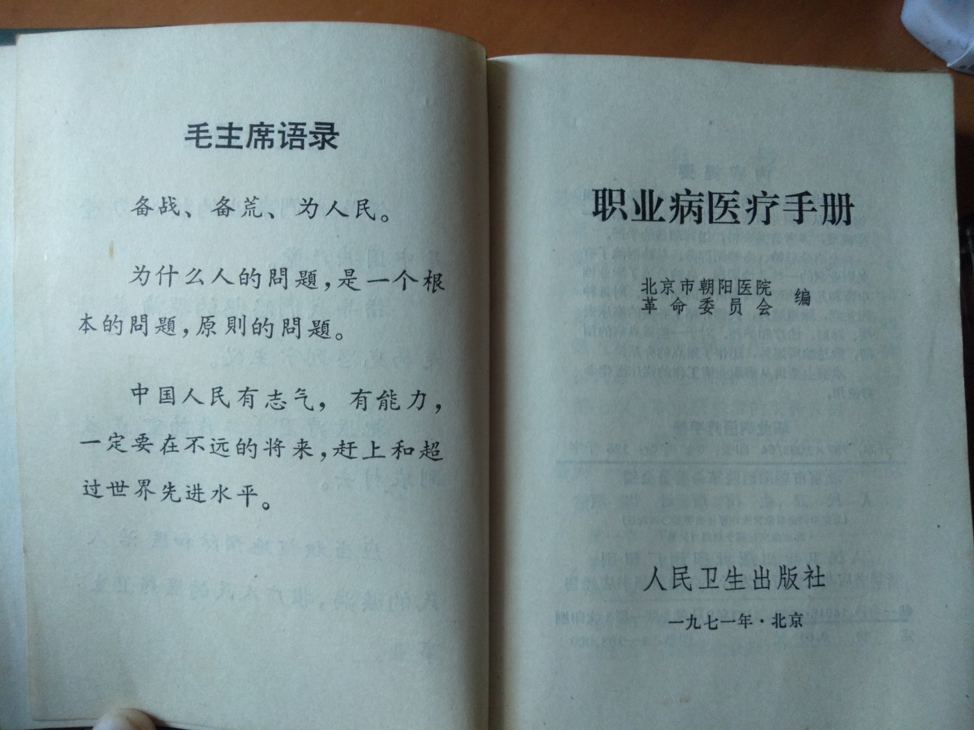 皖江书章第二次麦稀奇拍卖（分享赚平台佣金） 职业病医疗手册
