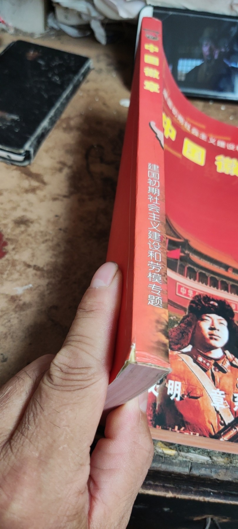 建国初期社会主义建设和劳模专题中国徽章（8.5品左右）