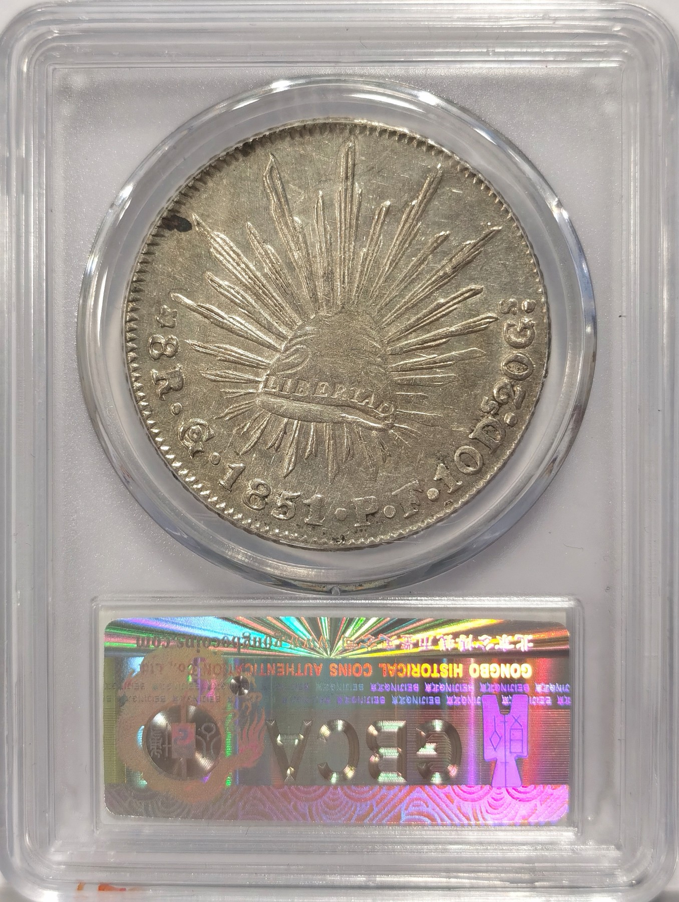 博洋堂世界钱币拍卖第038期（全场包邮） 公博 MS61 墨西哥1851年GO PF版花边鹰洋，中期少见年份