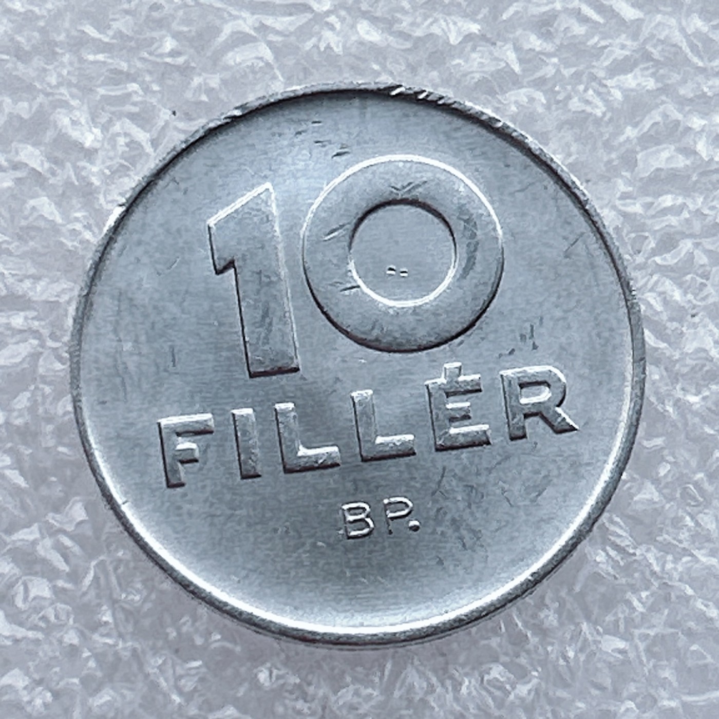 全场一元起拍 世界钱币散币场 第15期 匈牙利1973年10菲勒和平鸽橄榄枝铝币