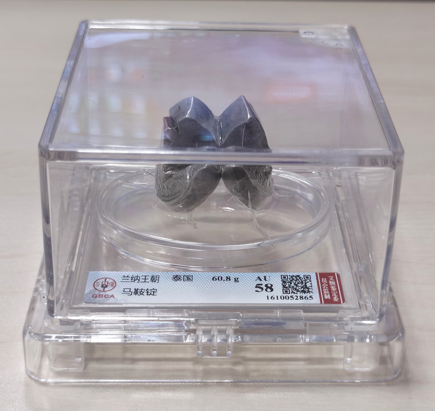 博洋堂世界钱币拍卖第038期（全场包邮） 公博 AU58 泰国兰纳王朝马鞍银锭，2两型60.8克