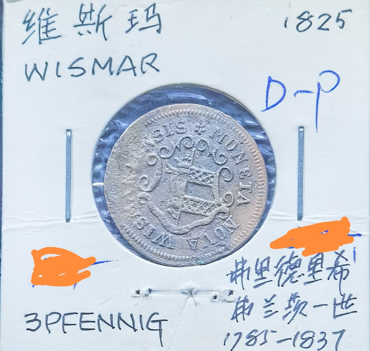 北京马甸外国币专卖微拍第106期，外国非贵金属纪念币，流通币专场，陆续上新，欢迎关注 1825年德国铜币