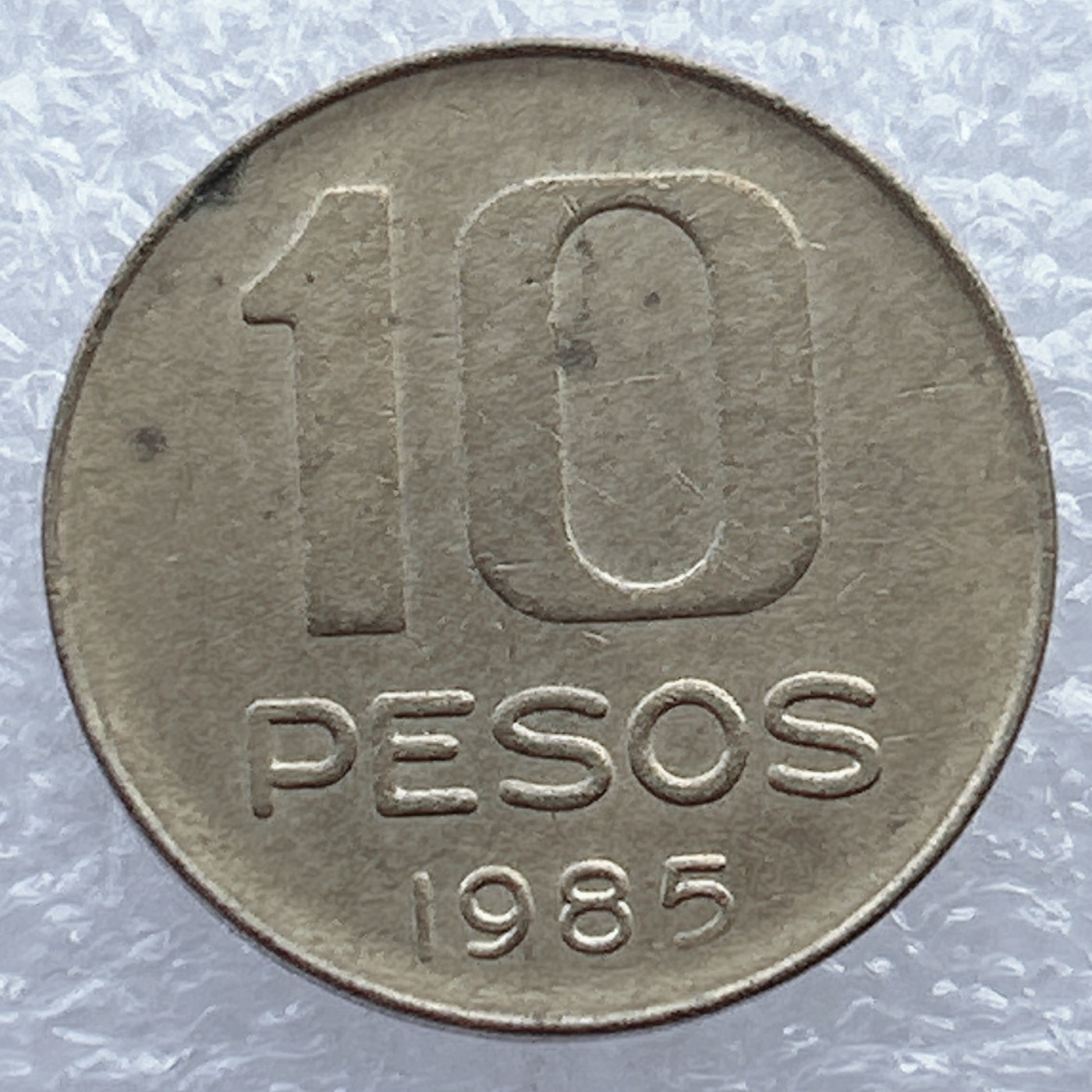 全场一元起拍 世界钱币散币场 第15期 1985年阿根廷10分铜币纪念版