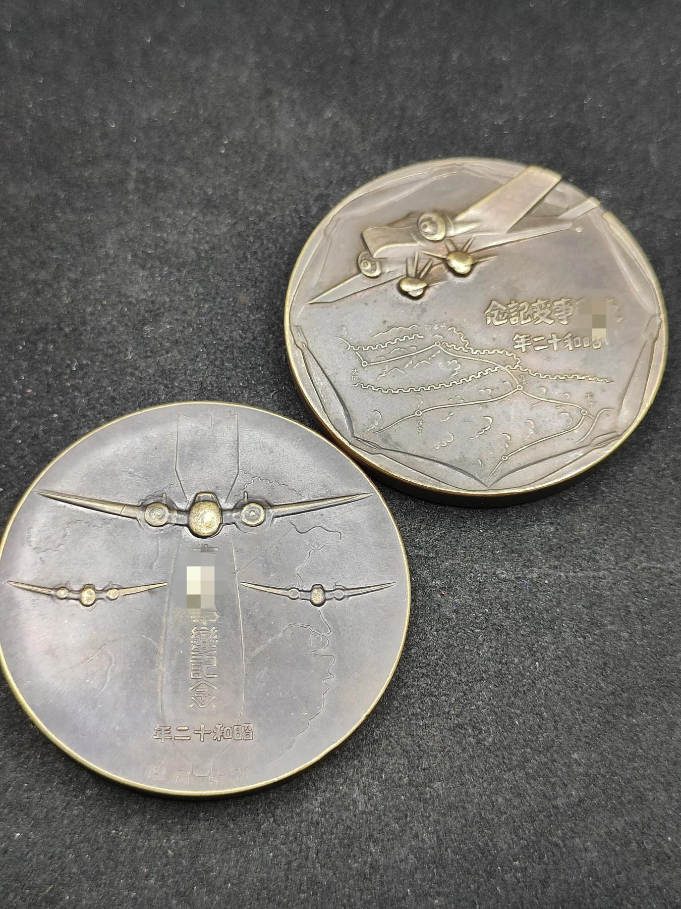 全场0元起拍 第81期 咸鱼国勋章拍卖专场 8月13日（周日）下午6：00开始 日本事变纪念章一对-