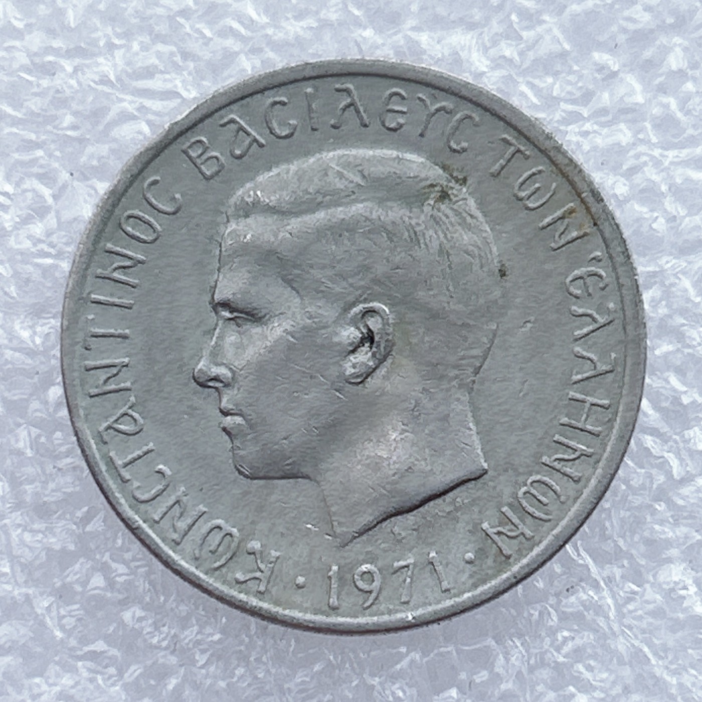 全场一元起拍 世界钱币散币场 第15期 希腊2德拉克马 康斯坦丁二世时期 鹰中人