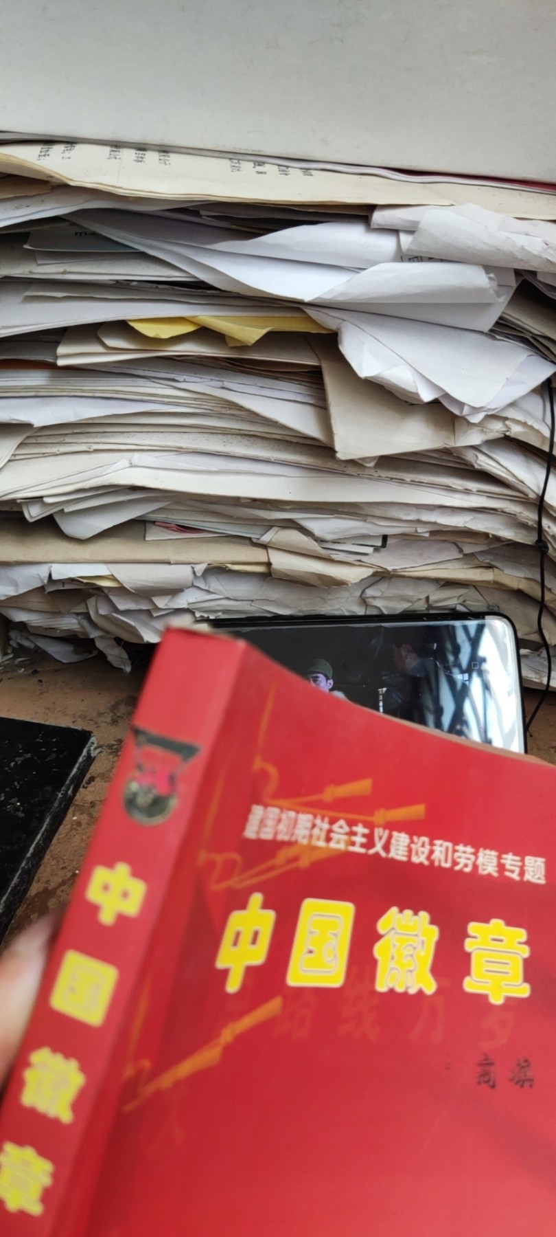 建国初期社会主义建设和劳模专题中国徽章（8.5品左右）
