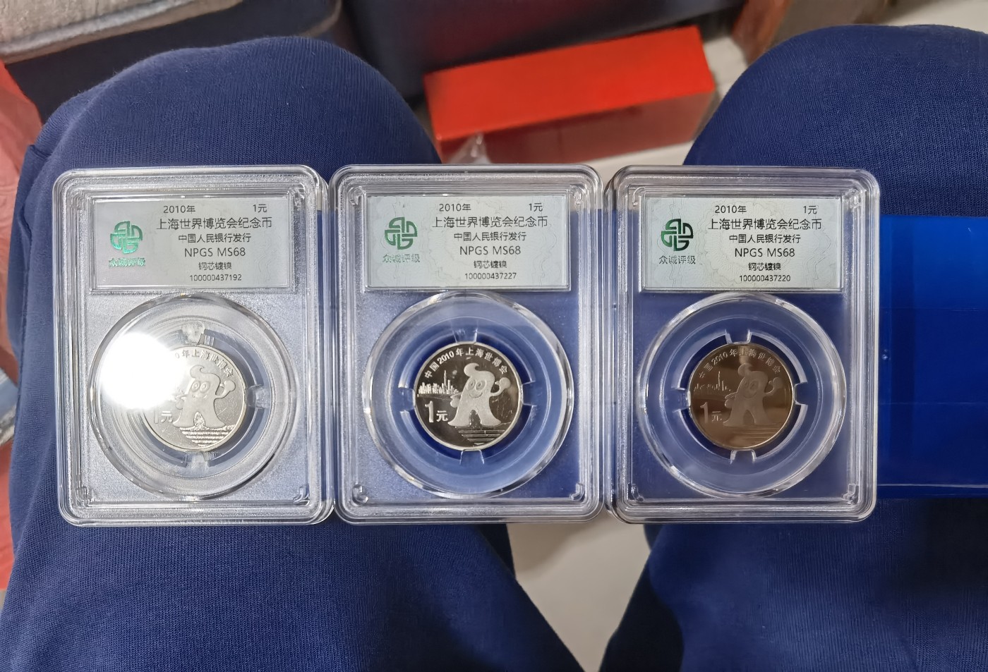 冬天里的玫瑰 2010年上海世博会纪念币，3枚，封装评级币。