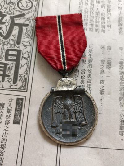 时顺第三拍（西南白叶，明治33，银字四旭，大正五旭，伪满赤十字，苏台德，银伤，三游等多种好物） - 德三东线作战奖章，环打19厂厂标