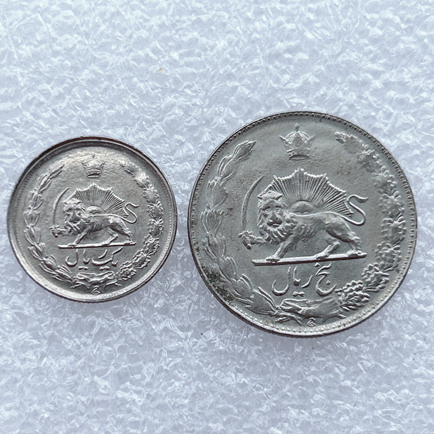 全场一元起拍 世界钱币散币场 第15期 伊朗