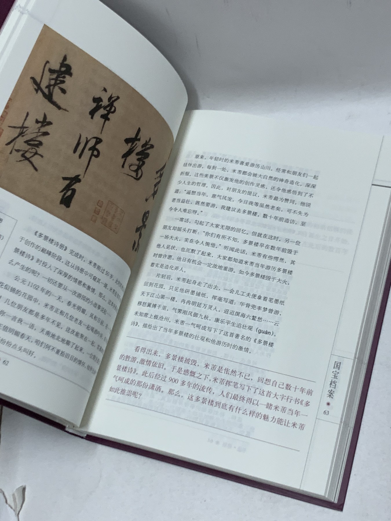 零元拍：纪录片解说，播音指导，中央电视台主持人：任志宏 亲笔签名：央视知名栏目《国宝档案：第叁卷：书法、碑刻、石刻案》。