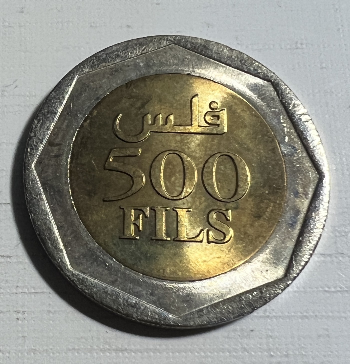 S&S Numismatic世界钱币-拍卖 第124期  巴林2001年 哈马德港 500菲尔双色币