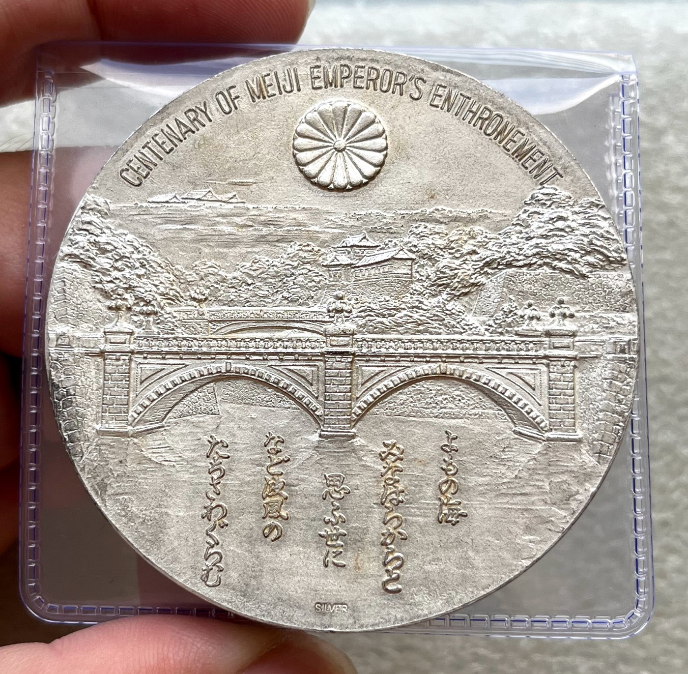 日本明治大帝百年银章，纯银制、有银标。6cm、88克，裸章，图五是网上 