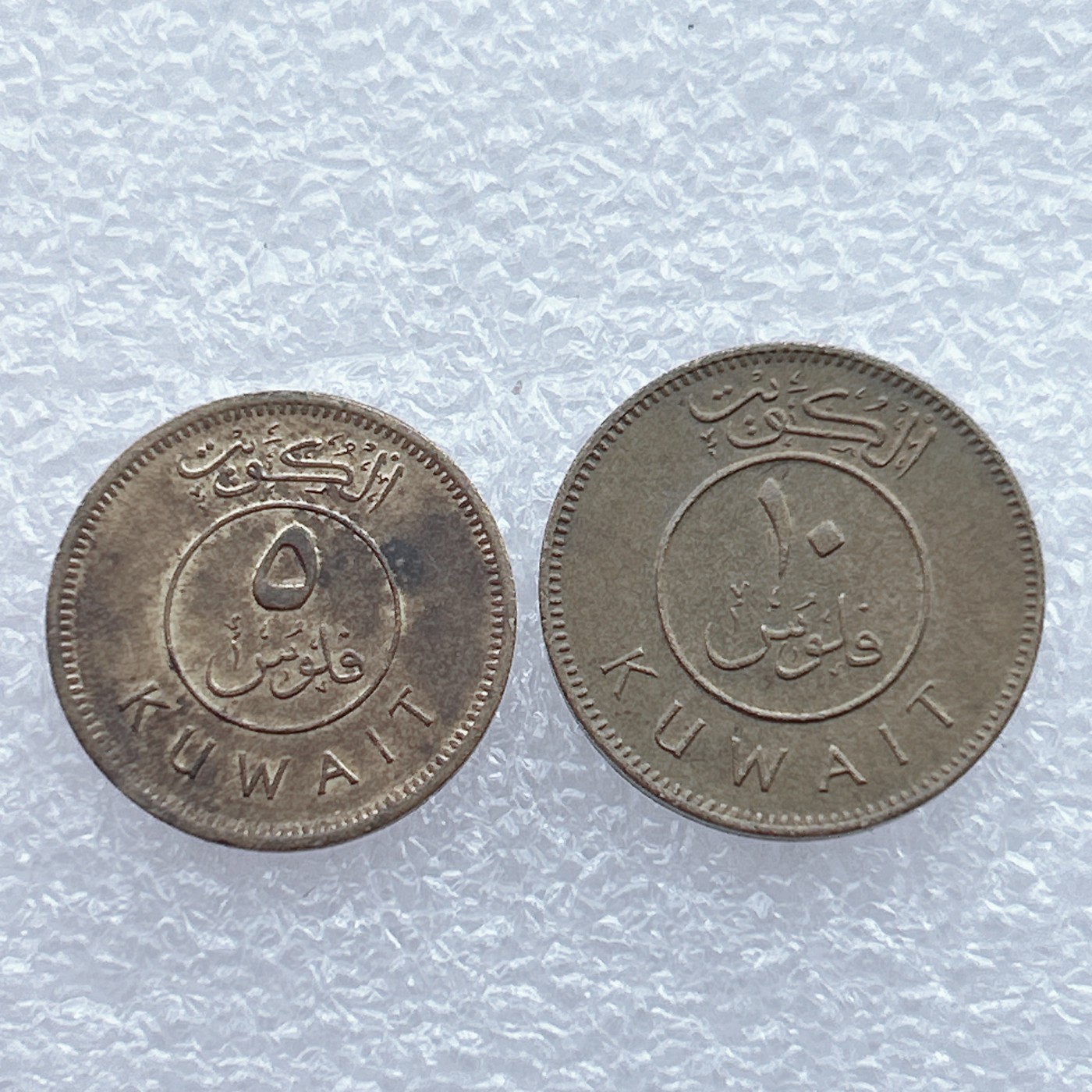 全场一元起拍 世界钱币散币场 第15期 科威特