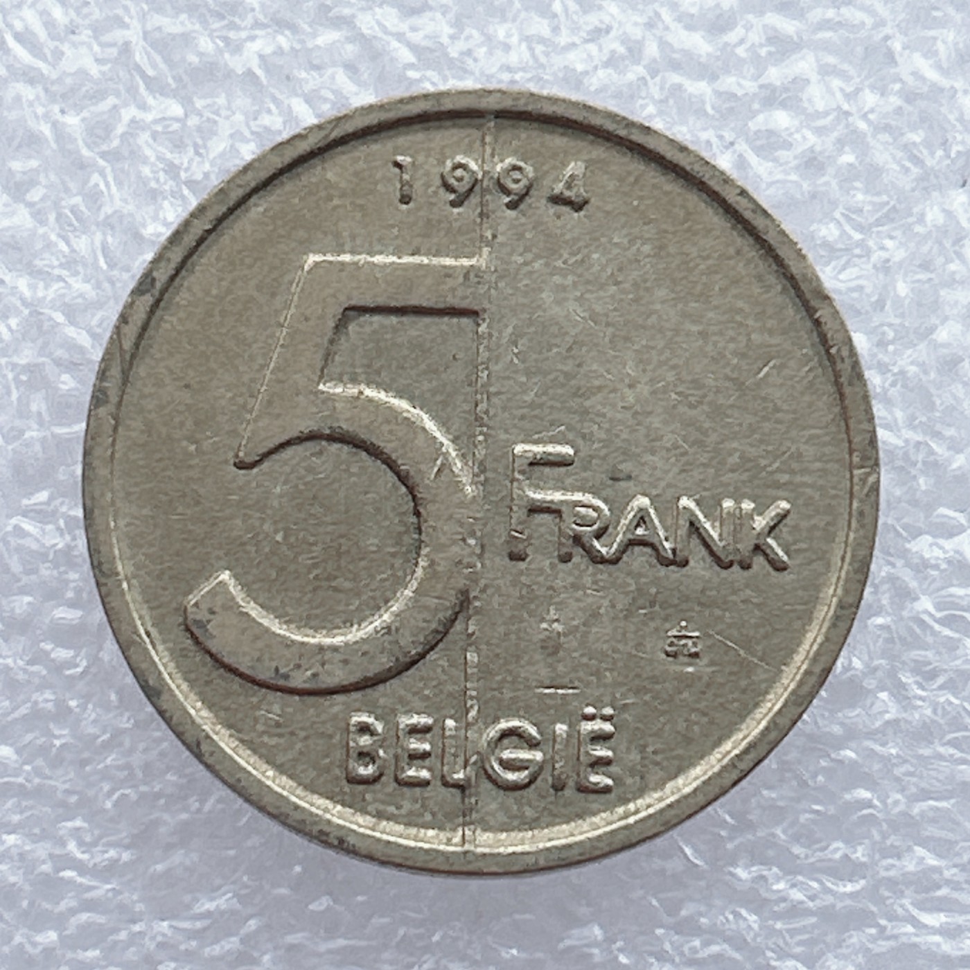 全场一元起拍 世界钱币散币场 第15期 比利时1994年5法郎铜币 阿尔伯特二世
