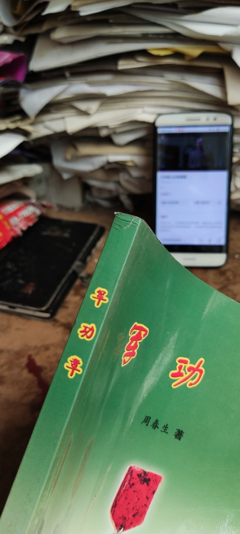 军功章（8.5品左右）