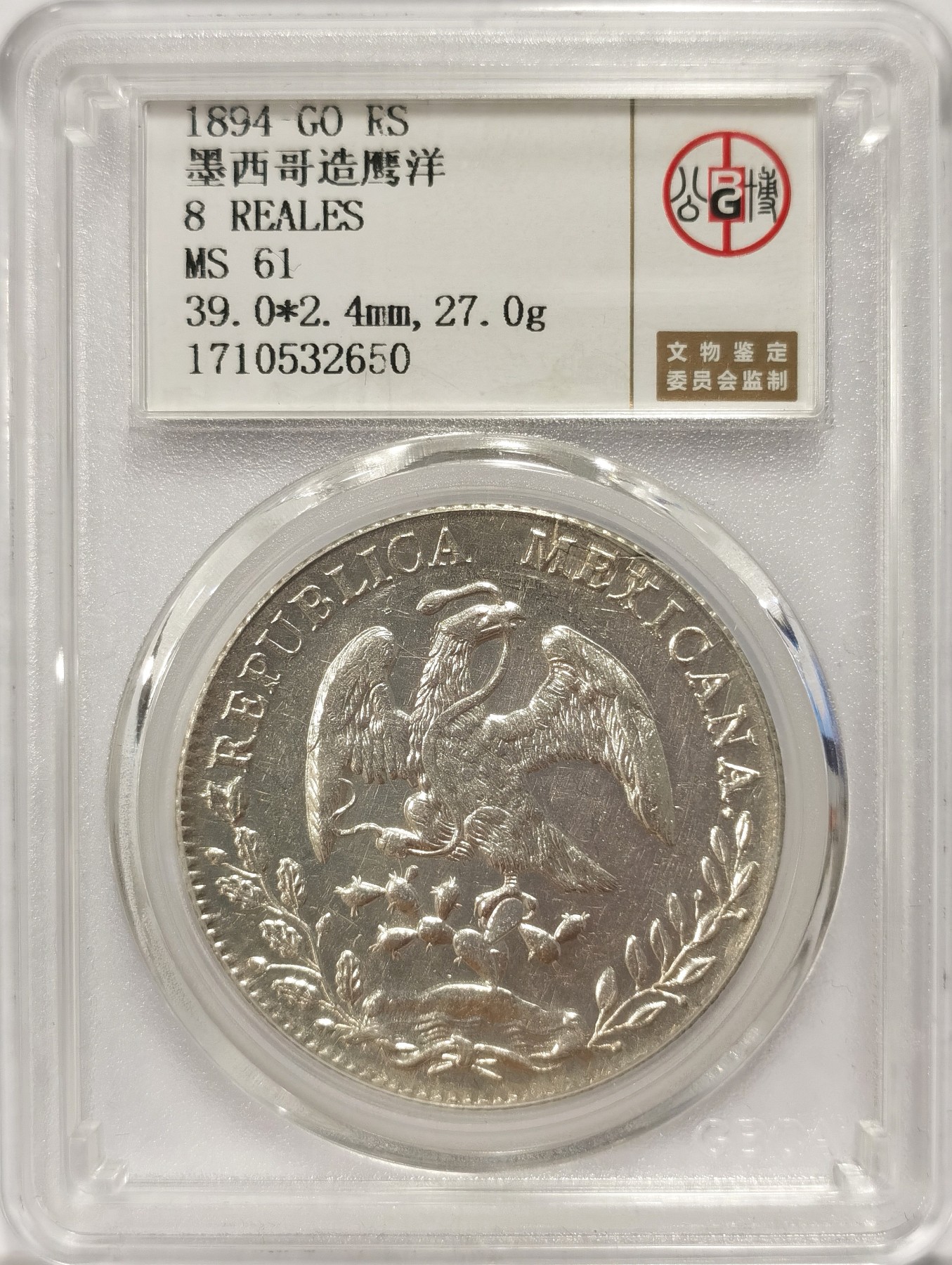 博洋堂世界钱币拍卖第038期（全场包邮） 公博 MS61 墨西哥1894年GO RS版花边鹰洋