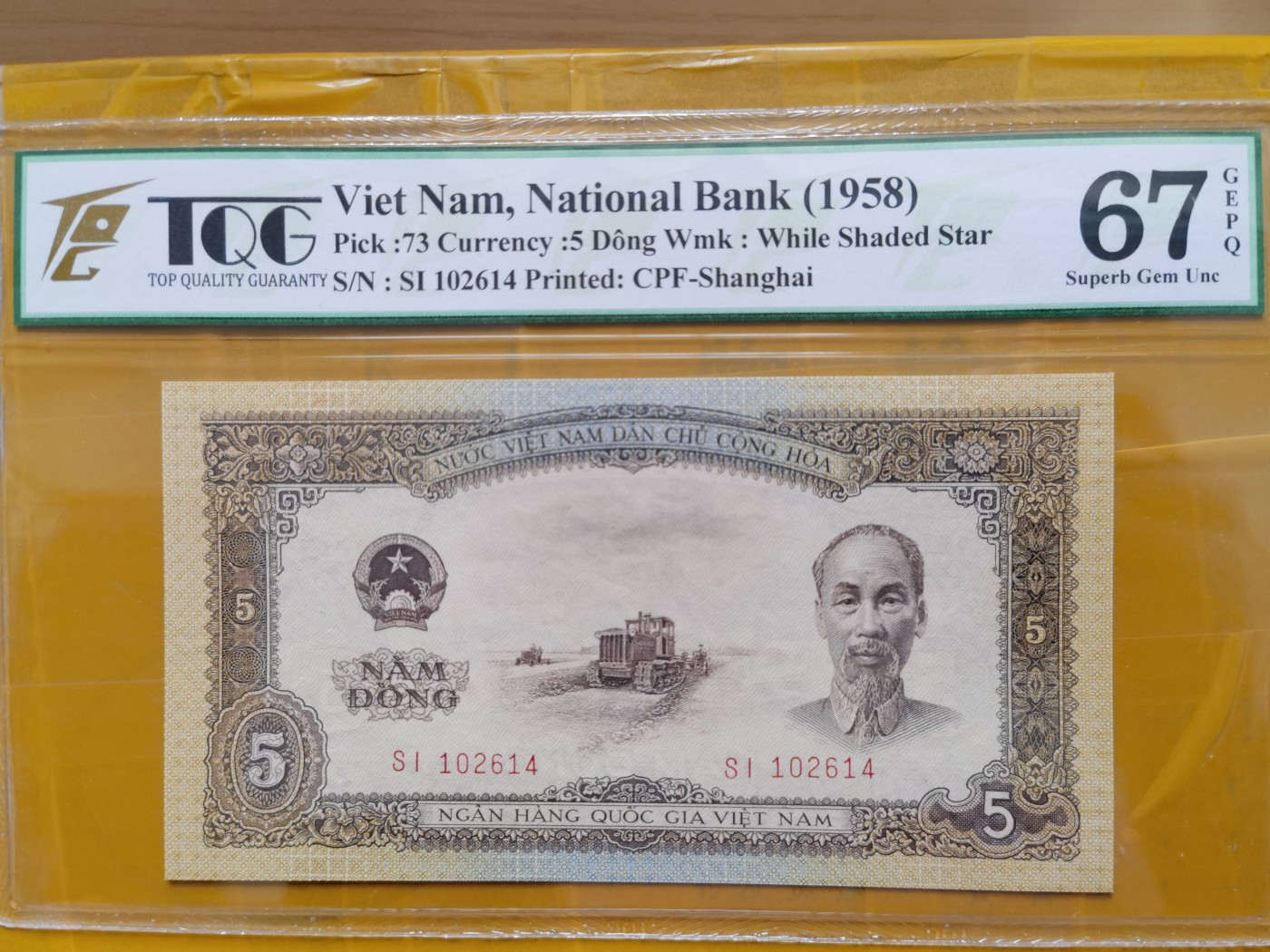 和夏天说再见。 1958年越南5盾，中国代印，五角星水印。