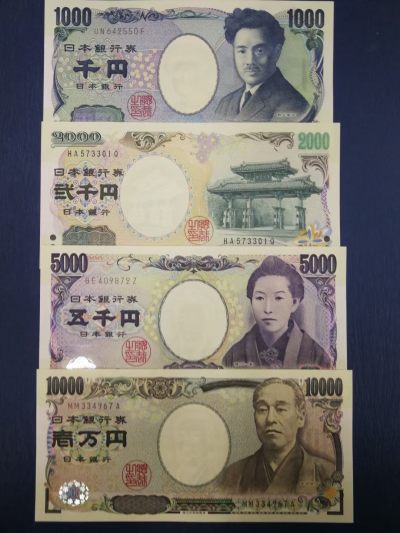 日元套币 - 日元套币