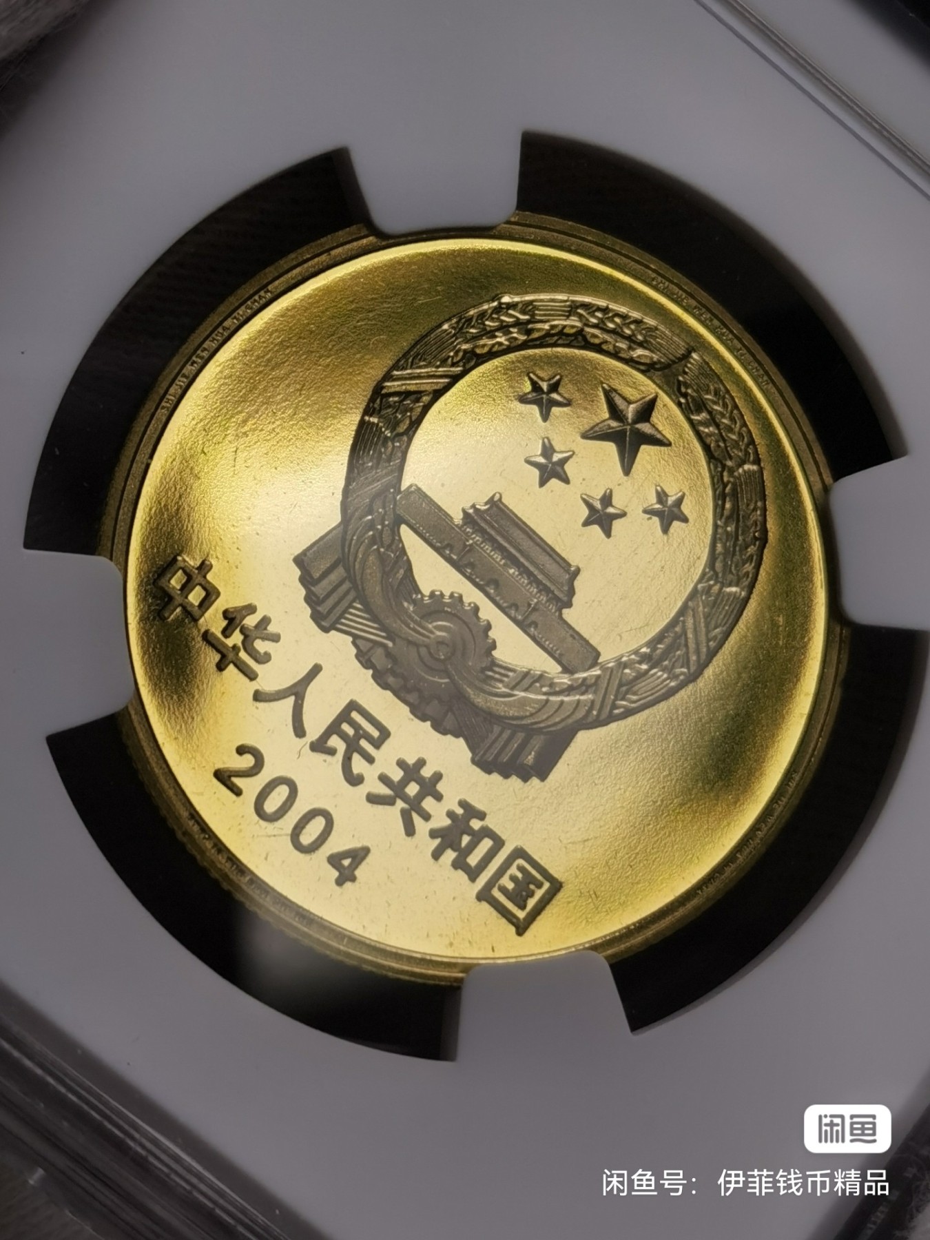 和夏天说再见。 世界文化遗产精制纪念币，NGC评级PF68分