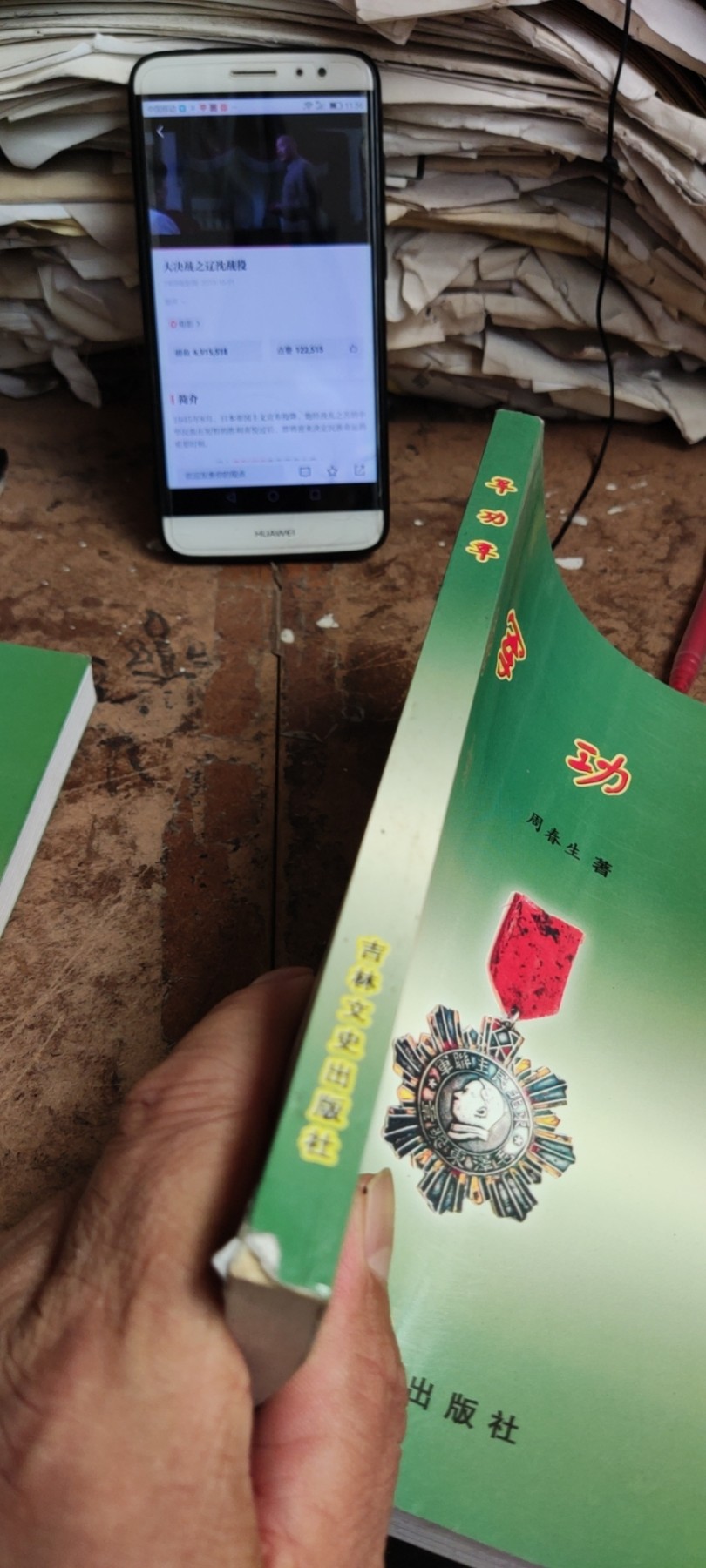 军功章（8.5品左右）