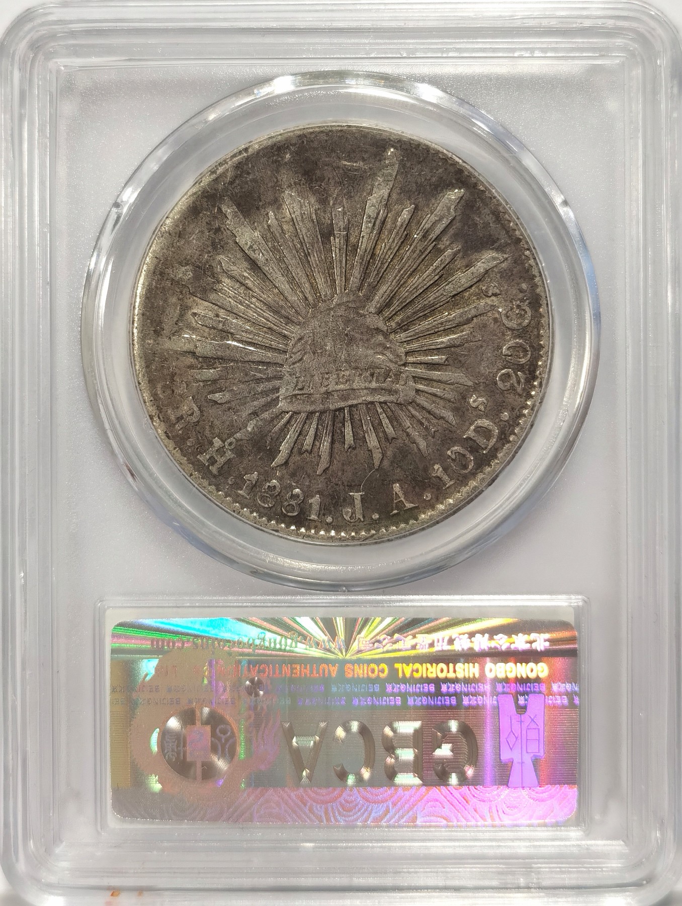 博洋堂世界钱币拍卖第038期（全场包邮） 公博 AU50 墨西哥1881年HO JA版花边鹰洋，少见版别