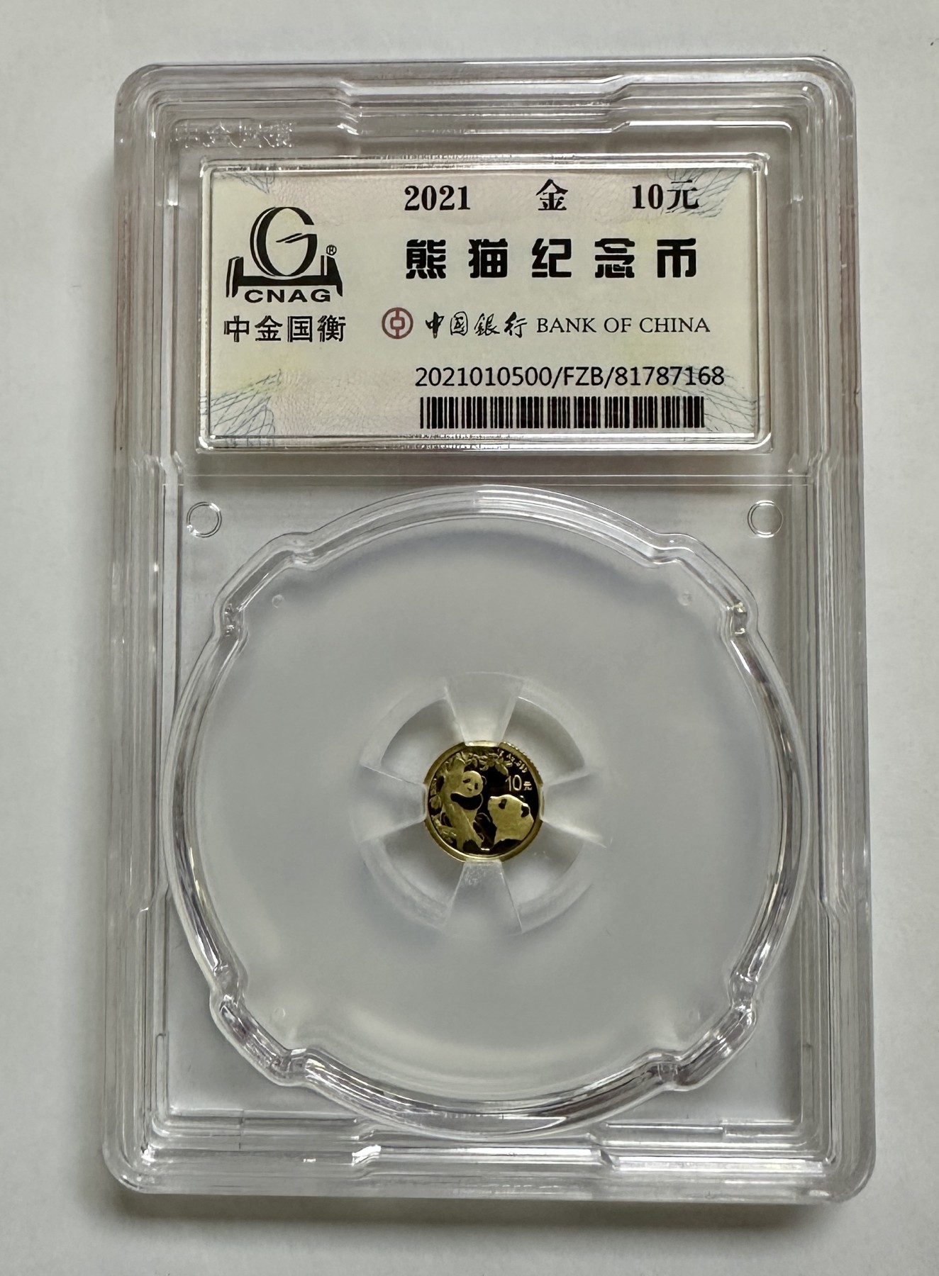 【金钰满堂钱币】拍卖第十一期 福利多多 大家多多捧场 2021年熊猫金币1克金猫 中金国衡封装