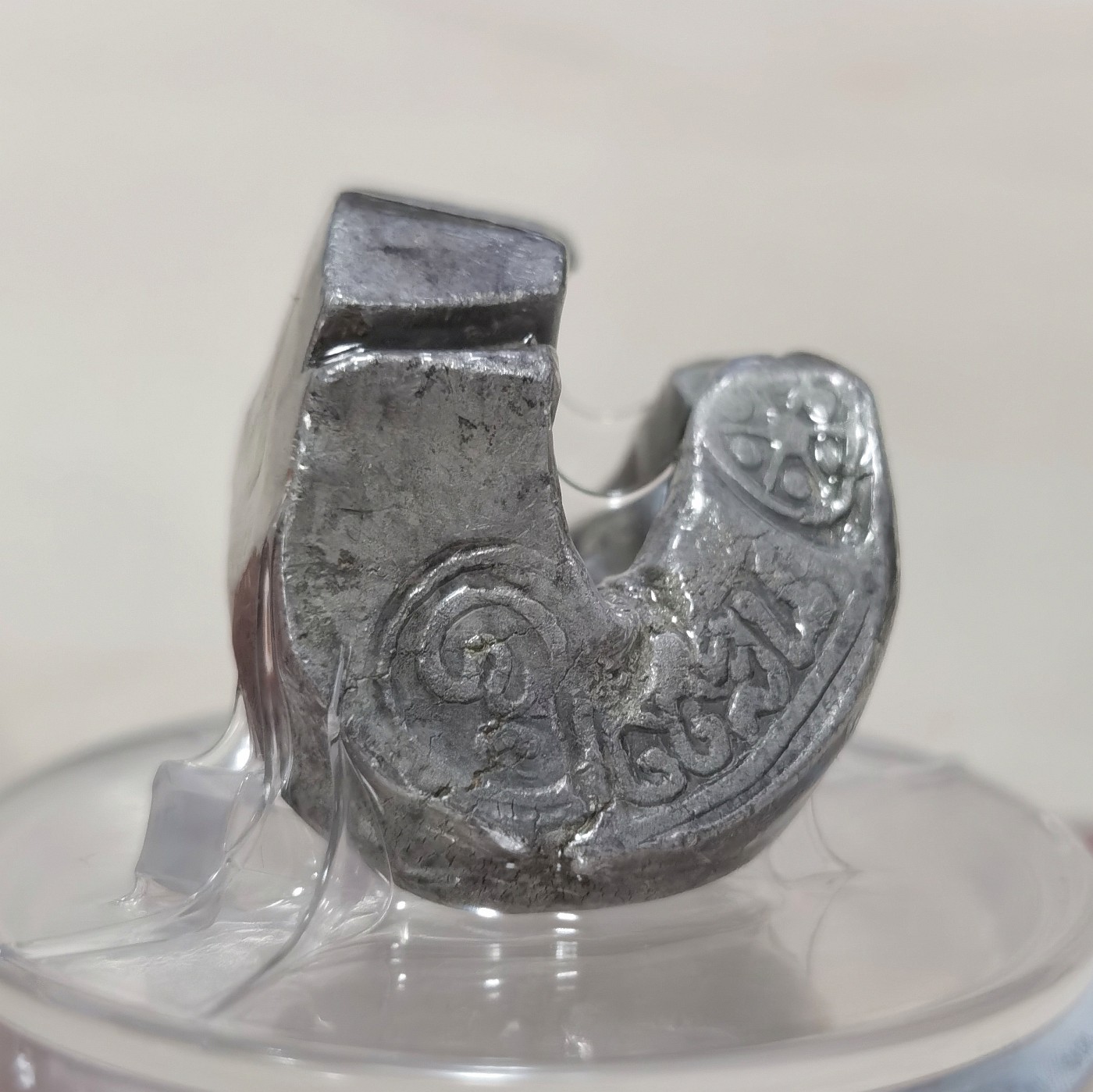 博洋堂世界钱币拍卖第038期（全场包邮） 公博 AU58 泰国兰纳王朝马鞍银锭，2两型60.8克