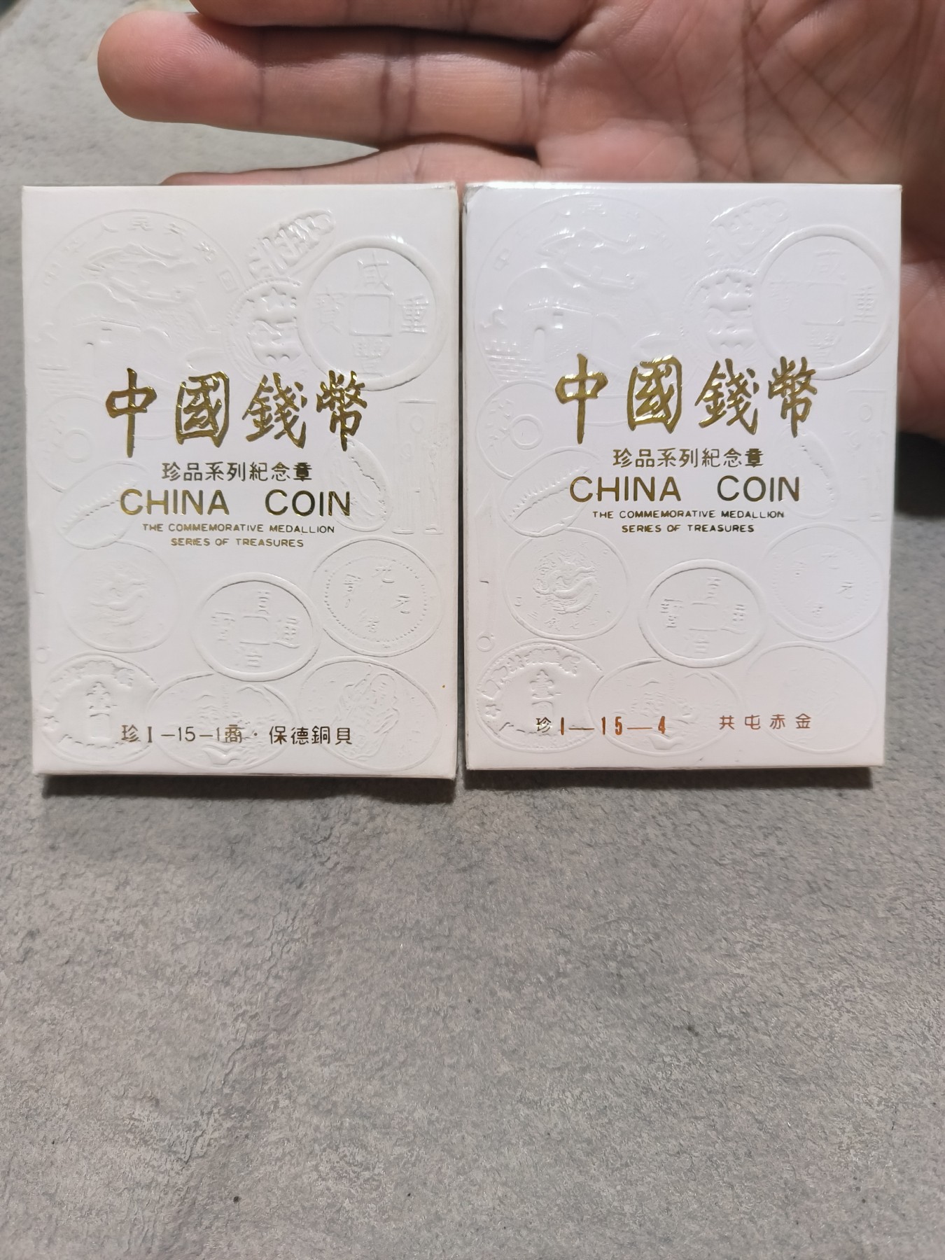 中国钱币珍稀系列纪念章两枚