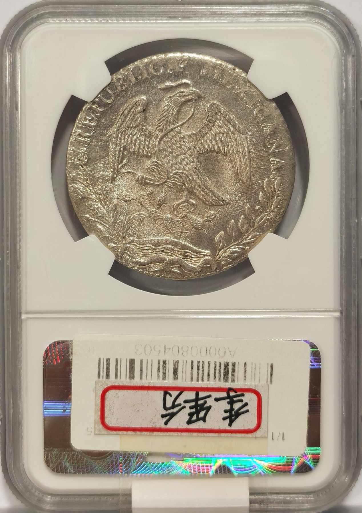 博洋堂世界钱币拍卖第038期（全场包邮） NGC MS64 墨西哥1862年O FR版花边鹰洋，热门单O版，收藏佳选， 2021年SBP拍卖12600元