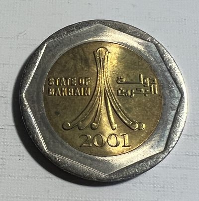 S&S Numismatic世界钱币-拍卖 第124期  - 巴林2001年 哈马德港 500菲尔双色币