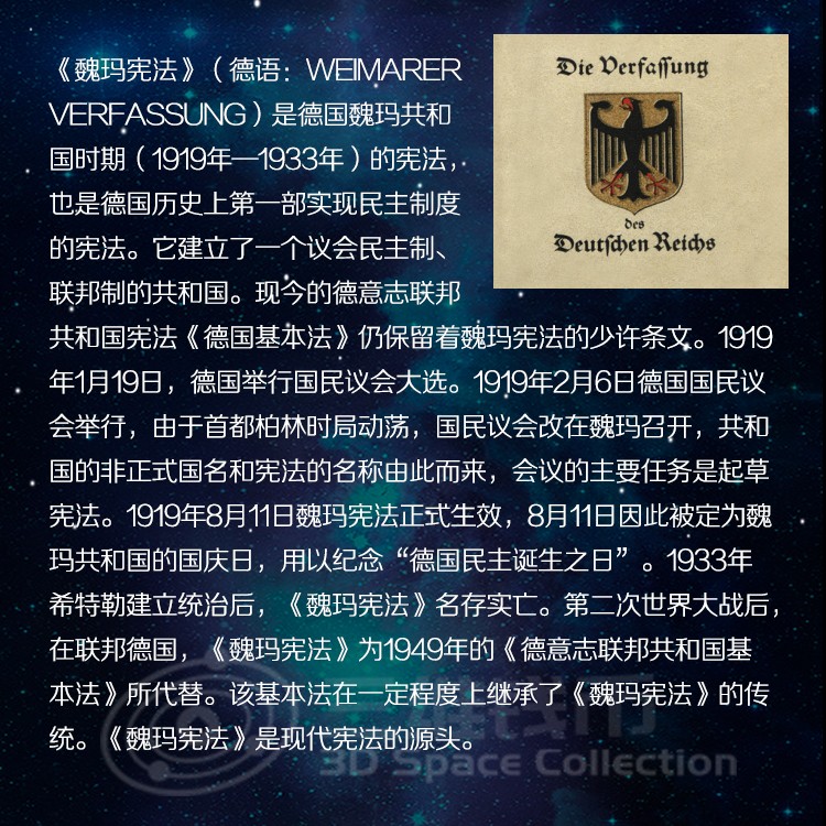 德国魏玛5马克银币1929年NGC-AU58评级币宪法10周年欧洲纪念钱币 [三维钱币] 德国魏玛5马克银币1929年NGC-AU58评级币宪法10周年欧洲纪念钱币 [三维钱币]