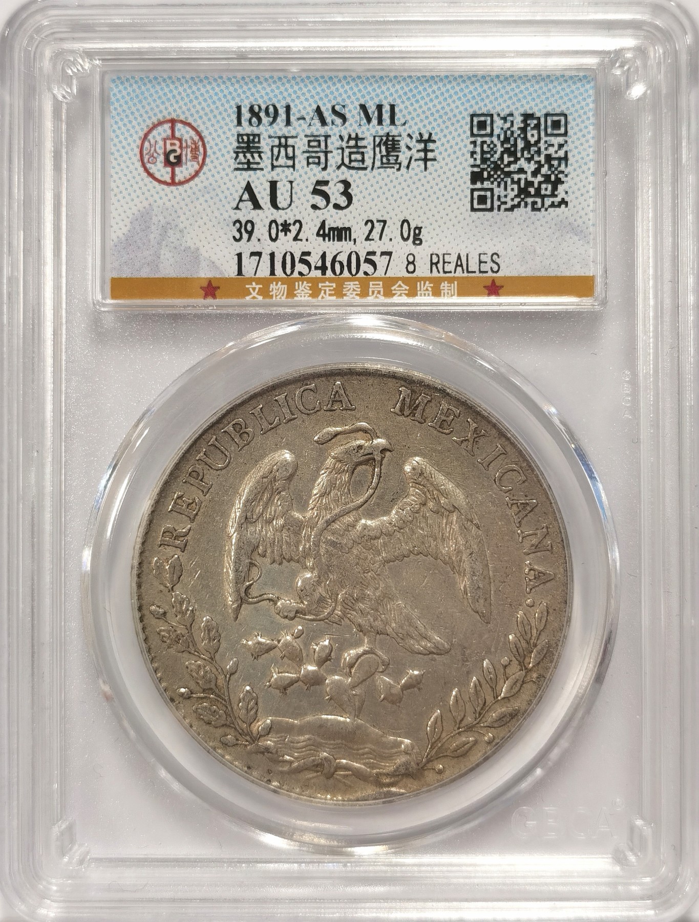 博洋堂世界钱币拍卖第038期（全场包邮） 公博 AU53 墨西哥1891年AS ML版花边鹰洋